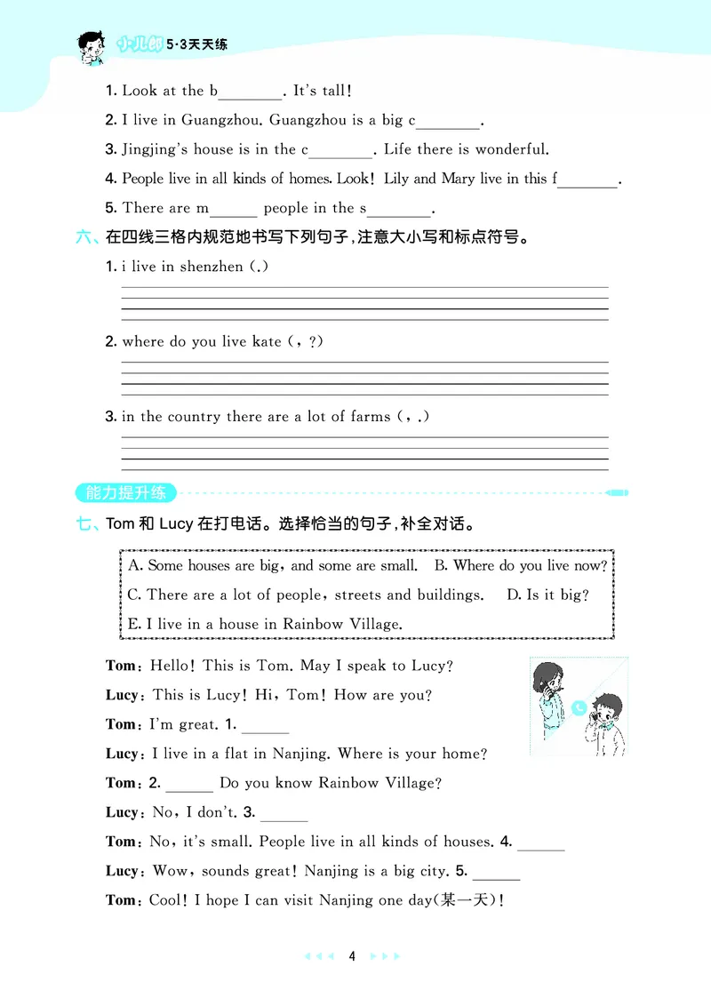 25秋沪教牛津英语四年级上册53天天练_25秋小学语数英习题试卷_英语_25秋沪教牛津英语3-6年级上册课时练习抢先版