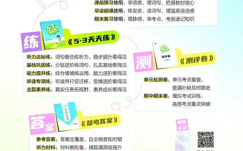 25秋沪教牛津英语四年级上册53天天练_25秋小学语数英习题试卷_英语_25秋沪教牛津英语3-6年级上册课时练习抢先版