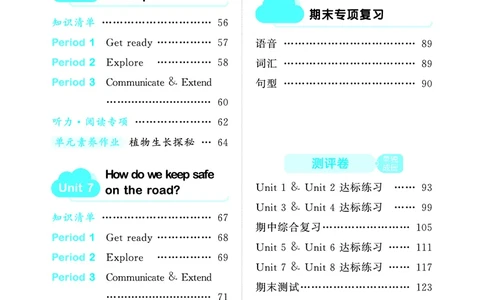 25秋沪教牛津英语四年级上册53天天练_25秋小学语数英习题试卷_英语_25秋沪教牛津英语3-6年级上册课时练习抢先版