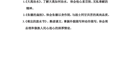 二年级语文上册单元基础知识必记第六单元基础知识必记_二年级上下册资料_小学二年级学习资料-25年更新版_2-01、小学二年级语文上册_2-1-1、复习、知识点、归纳汇总
