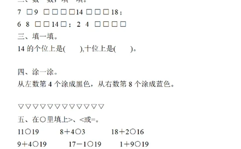 一年级数学上册《寒假作业》30套每天一练习_一年级上下册资料_一年级下册小红书同款资料_一下语文_一年级下册免费资料库_一年级下册免费资料库