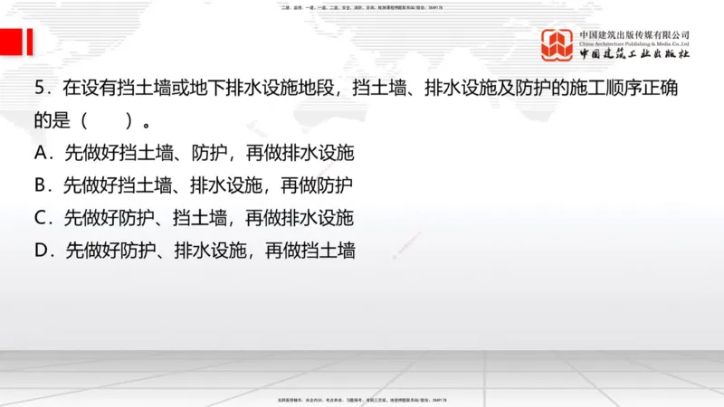 2025一建《铁路》冲刺抢分直播课6.13（上）_2026年一级建造师_2026年一建铁路_2025年一建铁路SVIP_04-冲刺串讲✿考点强化✿小灶集训_08-铁路《冲刺抢分直播》皇民JGS_讲义