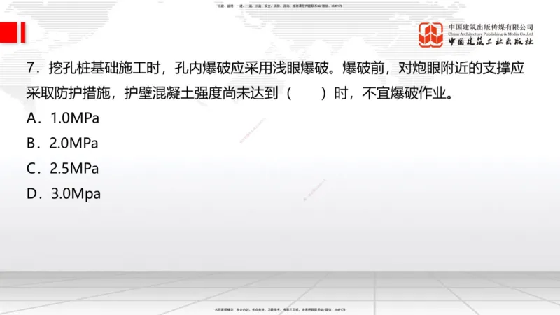 2025一建《铁路》冲刺抢分直播课6.13（上）_2026年一级建造师_2026年一建铁路_2025年一建铁路SVIP_04-冲刺串讲✿考点强化✿小灶集训_08-铁路《冲刺抢分直播》皇民JGS_讲义