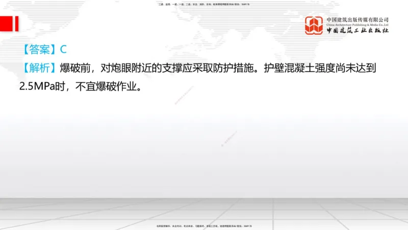 2025一建《铁路》冲刺抢分直播课6.13（上）_2026年一级建造师_2026年一建铁路_2025年一建铁路SVIP_04-冲刺串讲✿考点强化✿小灶集训_08-铁路《冲刺抢分直播》皇民JGS_讲义