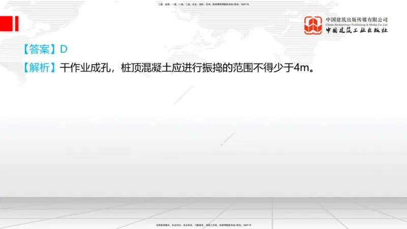 2025一建《铁路》冲刺抢分直播课6.13（上）_2026年一级建造师_2026年一建铁路_2025年一建铁路SVIP_04-冲刺串讲✿考点强化✿小灶集训_08-铁路《冲刺抢分直播》皇民JGS_讲义