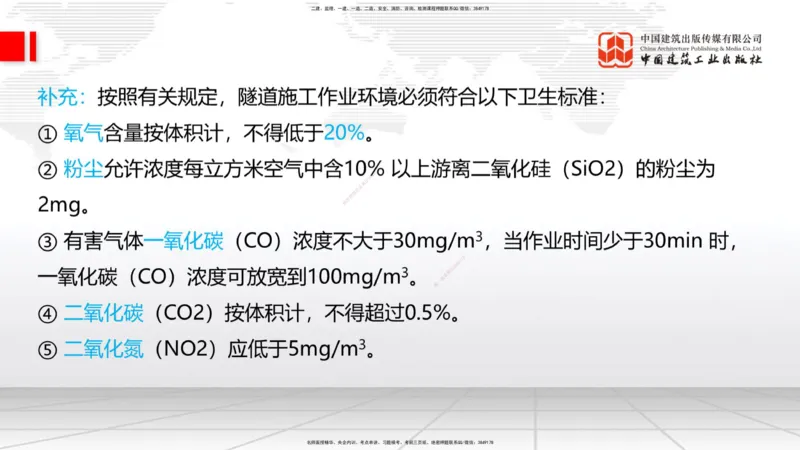 2025一建《铁路》冲刺抢分直播课6.13（上）_2026年一级建造师_2026年一建铁路_2025年一建铁路SVIP_04-冲刺串讲✿考点强化✿小灶集训_08-铁路《冲刺抢分直播》皇民JGS_讲义