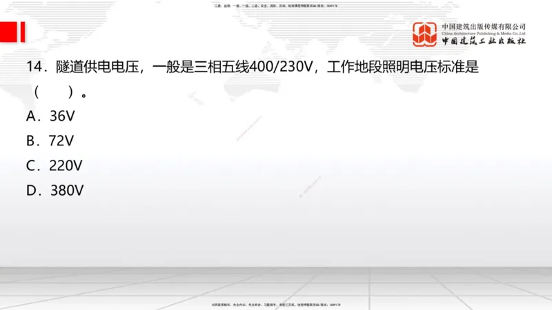 2025一建《铁路》冲刺抢分直播课6.13（上）_2026年一级建造师_2026年一建铁路_2025年一建铁路SVIP_04-冲刺串讲✿考点强化✿小灶集训_08-铁路《冲刺抢分直播》皇民JGS_讲义