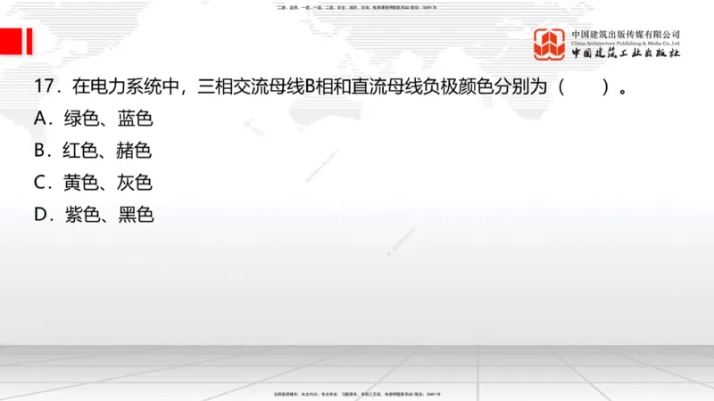 2025一建《铁路》冲刺抢分直播课6.13（上）_2026年一级建造师_2026年一建铁路_2025年一建铁路SVIP_04-冲刺串讲✿考点强化✿小灶集训_08-铁路《冲刺抢分直播》皇民JGS_讲义