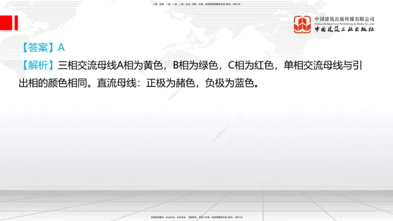 2025一建《铁路》冲刺抢分直播课6.13（上）_2026年一级建造师_2026年一建铁路_2025年一建铁路SVIP_04-冲刺串讲✿考点强化✿小灶集训_08-铁路《冲刺抢分直播》皇民JGS_讲义