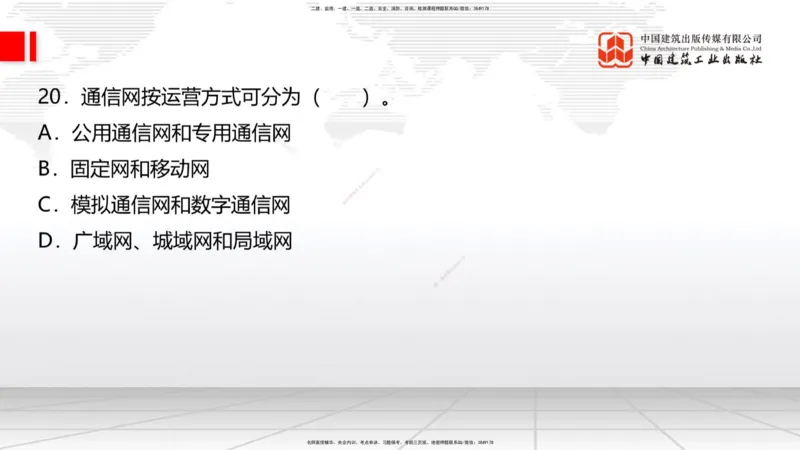 2025一建《铁路》冲刺抢分直播课6.13（上）_2026年一级建造师_2026年一建铁路_2025年一建铁路SVIP_04-冲刺串讲✿考点强化✿小灶集训_08-铁路《冲刺抢分直播》皇民JGS_讲义