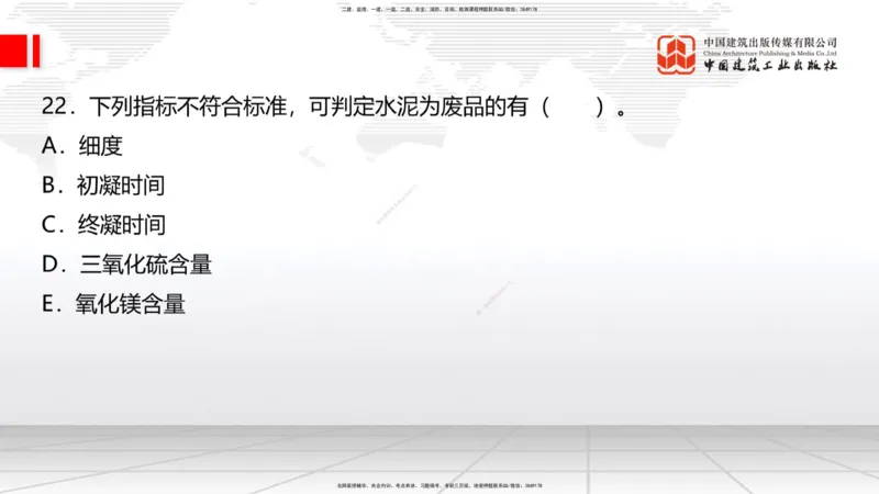 2025一建《铁路》冲刺抢分直播课6.13（上）_2026年一级建造师_2026年一建铁路_2025年一建铁路SVIP_04-冲刺串讲✿考点强化✿小灶集训_08-铁路《冲刺抢分直播》皇民JGS_讲义