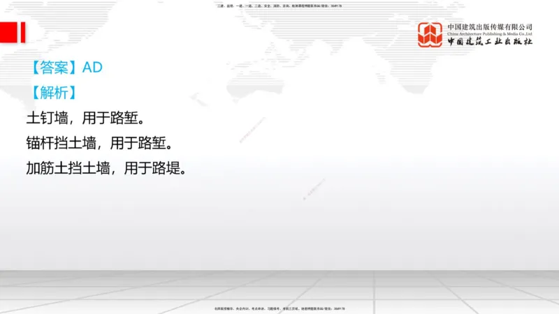 2025一建《铁路》冲刺抢分直播课6.13（上）_2026年一级建造师_2026年一建铁路_2025年一建铁路SVIP_04-冲刺串讲✿考点强化✿小灶集训_08-铁路《冲刺抢分直播》皇民JGS_讲义