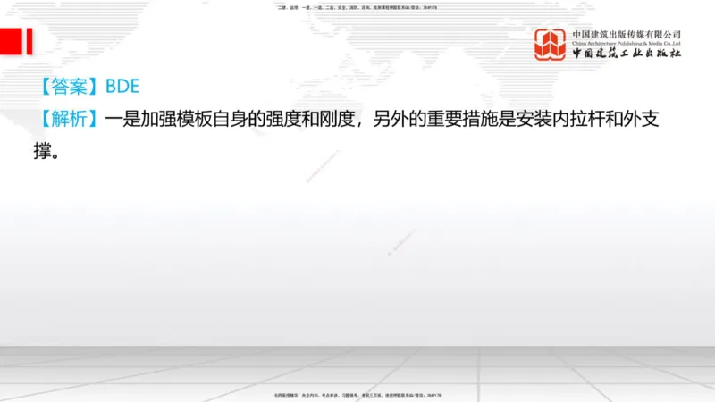 2025一建《铁路》冲刺抢分直播课6.13（上）_2026年一级建造师_2026年一建铁路_2025年一建铁路SVIP_04-冲刺串讲✿考点强化✿小灶集训_08-铁路《冲刺抢分直播》皇民JGS_讲义