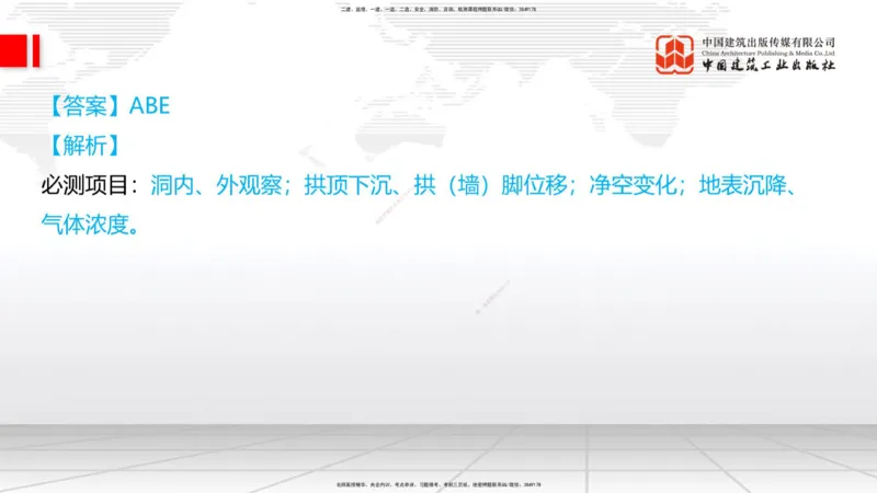 2025一建《铁路》冲刺抢分直播课6.13（上）_2026年一级建造师_2026年一建铁路_2025年一建铁路SVIP_04-冲刺串讲✿考点强化✿小灶集训_08-铁路《冲刺抢分直播》皇民JGS_讲义
