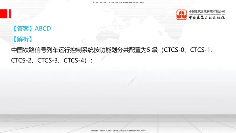 2025一建《铁路》冲刺抢分直播课6.13（上）_2026年一级建造师_2026年一建铁路_2025年一建铁路SVIP_04-冲刺串讲✿考点强化✿小灶集训_08-铁路《冲刺抢分直播》皇民JGS_讲义