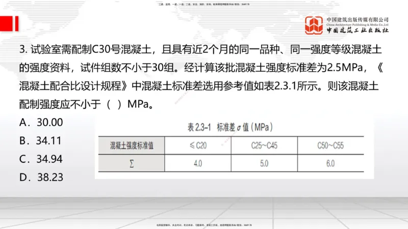 2025一建《铁路》冲刺抢分直播课6.13（上）_2026年一级建造师_2026年一建铁路_2025年一建铁路SVIP_04-冲刺串讲✿考点强化✿小灶集训_08-铁路《冲刺抢分直播》皇民JGS_讲义