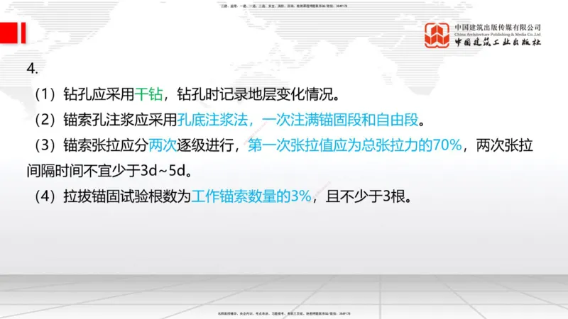 2025一建《铁路》冲刺抢分直播课6.13（上）_2026年一级建造师_2026年一建铁路_2025年一建铁路SVIP_04-冲刺串讲✿考点强化✿小灶集训_08-铁路《冲刺抢分直播》皇民JGS_讲义