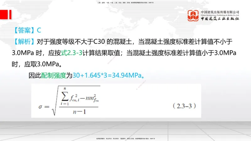 2025一建《铁路》冲刺抢分直播课6.13（上）_2026年一级建造师_2026年一建铁路_2025年一建铁路SVIP_04-冲刺串讲✿考点强化✿小灶集训_08-铁路《冲刺抢分直播》皇民JGS_讲义
