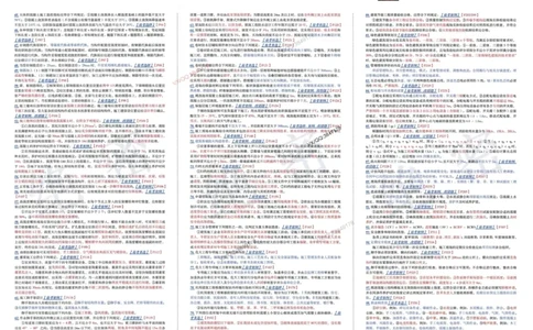2025一建建筑-考前三页纸_2026年一级建造师_2026年一建建筑_2025年一建建筑SVIP_05-考前密训✿央企特训✿机构普押_01-建筑《三页纸+密押3套卷》SMR推荐