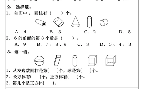 一年级上册数学期末冲刺每日一练_一年级上下册资料_一年级上册小红书同款资料_数学