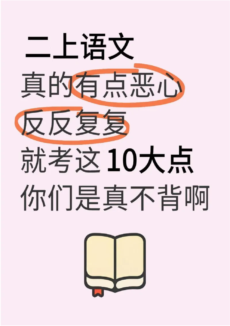二年级上册语文期末复习知识点总结_二年级上下册资料_二年级下册小红书同款资料_二下语文