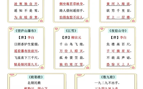 二年级上册语文期末复习知识点总结_二年级上下册资料_二年级下册小红书同款资料_二下语文