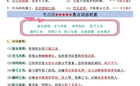 二年级上册语文期末复习知识点总结_二年级上下册资料_二年级下册小红书同款资料_二下语文