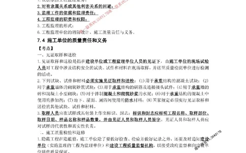 2025年《一建法规》口袋书-第9周_2026年一建法规_2025年一建法规SVIP_01-精华文档✿电子教材✿历年真题_23-法规《名称集训营-口袋书》YL推荐