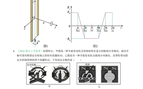 专题12交变电流（浙江专用）（原卷版）_浙江物理高考真题分类汇编（2021-2025）_专题12交变电流（浙江专用）-五年（2021-2025）高考物理真题分类汇编