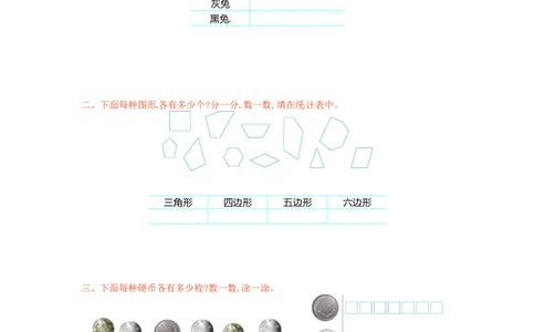 二年级下册数学单元测试-第八单元-苏教版_二年级上下册资料_小学二年级学习资料-25年更新版_2-04、小学二年级数学下册_2-4-2、练习题、作业、试题、试卷_苏教版_单元测试卷