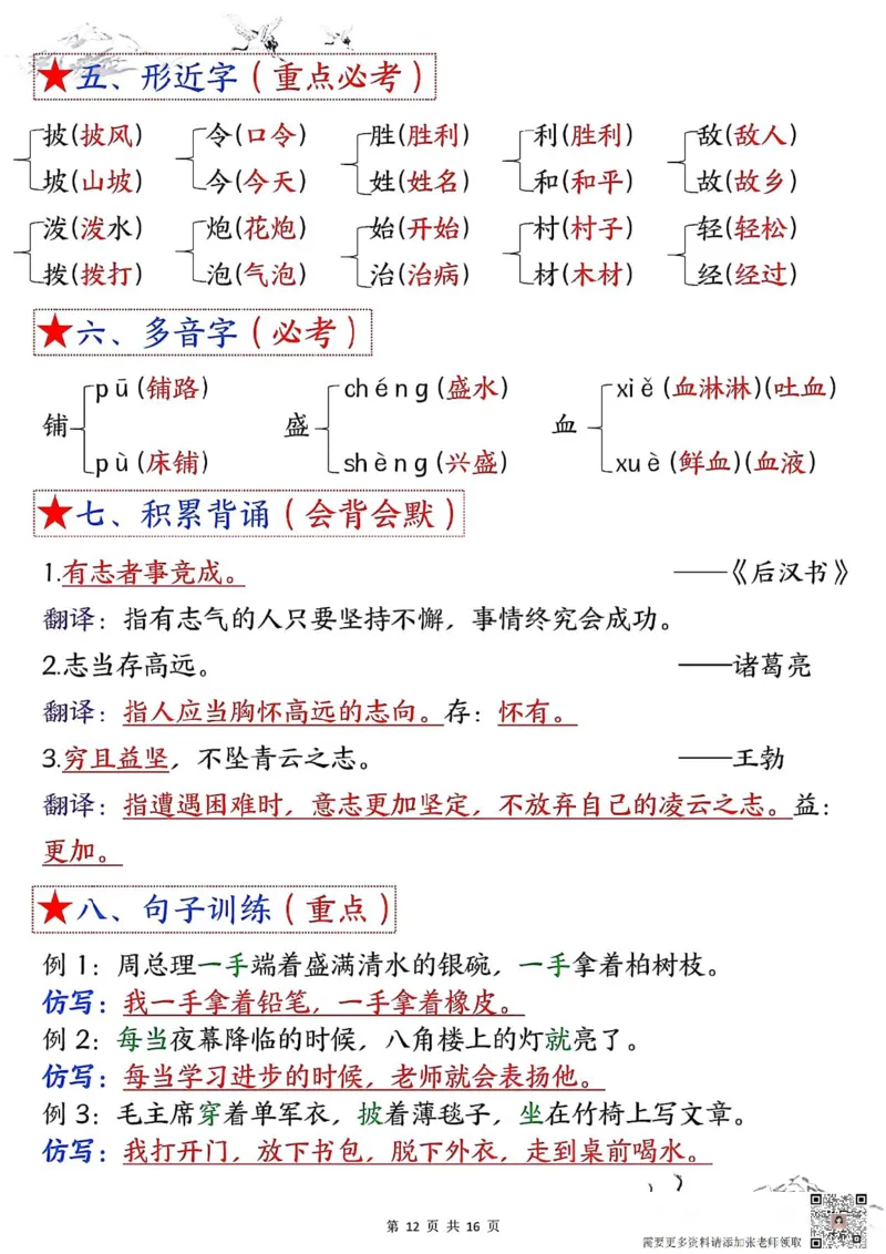 二年级上册语文1-8单元考点默写答案(2)(1)_二年级上下册资料_二年级上册小红书同款资料_二年级