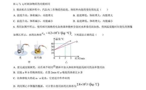 真光物理_广州九上月考+期中+期末+一模二模+中考真题_九上月考_初三物理月考