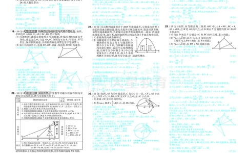 2026《中考数学45套》新疆答案_2026《中考》数学、英语、物理+化学安徽、河北、河南、山西、辽宁、湖北_2026《中考数学45套》全国地方版_答案版