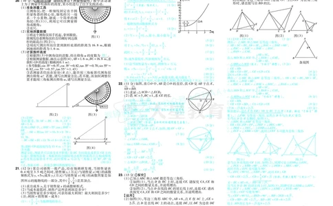 2026《中考数学45套》新疆答案_2026《中考》数学、英语、物理+化学安徽、河北、河南、山西、辽宁、湖北_2026《中考数学45套》全国地方版_答案版