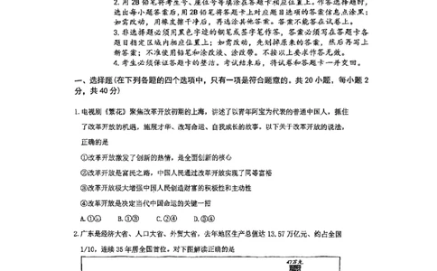 广东省广州市黄埔区铁一中学2024-2025学年九年级上学期11月期中道德与法治试题_广州九上月考+期中+期末+一模二模+中考真题_2024年秋九年级上学期期中考试试卷和答案解析