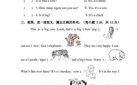 一年级上学期实验班期末考试英语试题_一年级上下册资料_小学一年级学习资料-25年更新版_1-05、小学一年级英语上册_上海版_期末试卷（3份含听力）