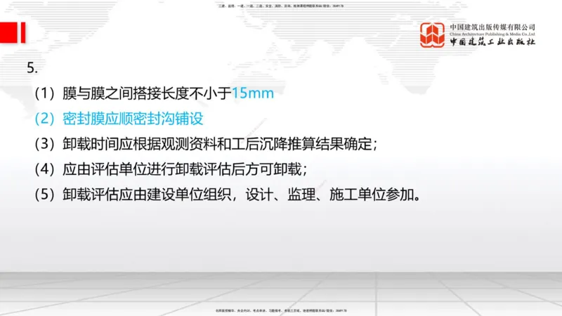2025一建《铁路》考前小灶直播课-第二套卷（下）_2026年一级建造师_2026年一建铁路_2025年一建铁路SVIP_04-冲刺串讲✿考点强化✿小灶集训_14-铁路《考前小灶直播》皇民JGS_讲义