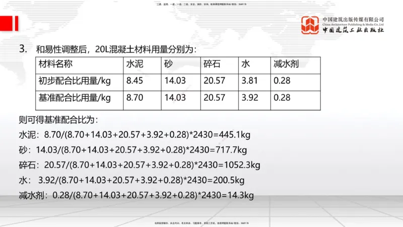 2025一建《铁路》考前小灶直播课-第二套卷（下）_2026年一级建造师_2026年一建铁路_2025年一建铁路SVIP_04-冲刺串讲✿考点强化✿小灶集训_14-铁路《考前小灶直播》皇民JGS_讲义