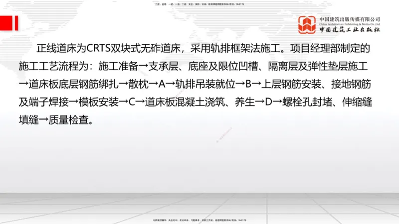 2025一建《铁路》考前小灶直播课-第二套卷（下）_2026年一级建造师_2026年一建铁路_2025年一建铁路SVIP_04-冲刺串讲✿考点强化✿小灶集训_14-铁路《考前小灶直播》皇民JGS_讲义