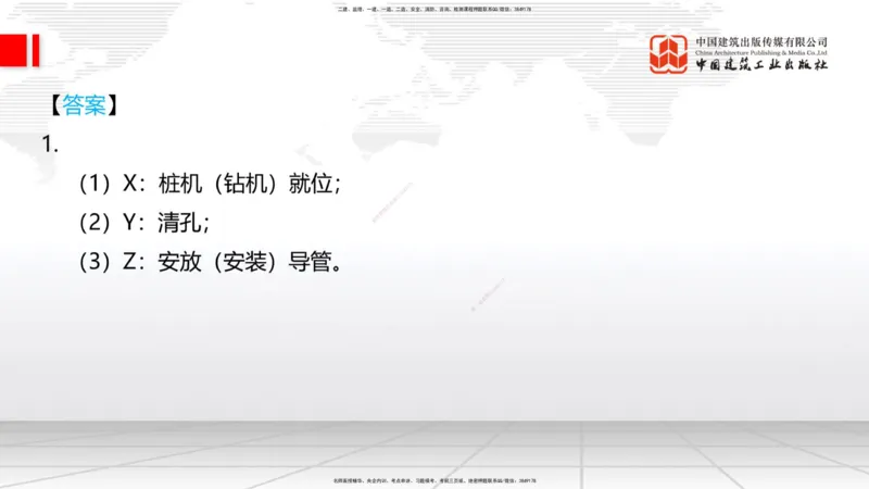 2025一建《铁路》考前小灶直播课-第二套卷（下）_2026年一级建造师_2026年一建铁路_2025年一建铁路SVIP_04-冲刺串讲✿考点强化✿小灶集训_14-铁路《考前小灶直播》皇民JGS_讲义