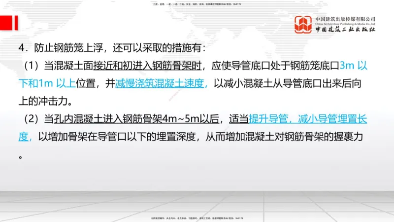 2025一建《铁路》考前小灶直播课-第二套卷（下）_2026年一级建造师_2026年一建铁路_2025年一建铁路SVIP_04-冲刺串讲✿考点强化✿小灶集训_14-铁路《考前小灶直播》皇民JGS_讲义