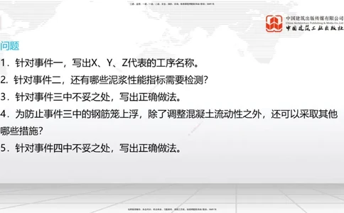2025一建《铁路》考前小灶直播课-第二套卷（下）_2026年一级建造师_2026年一建铁路_2025年一建铁路SVIP_04-冲刺串讲✿考点强化✿小灶集训_14-铁路《考前小灶直播》皇民JGS_讲义