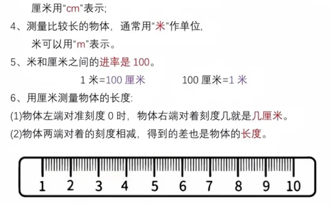 二上数学公式打印_一年级上下册资料_一年级上册小红书同款资料_一年级(1)