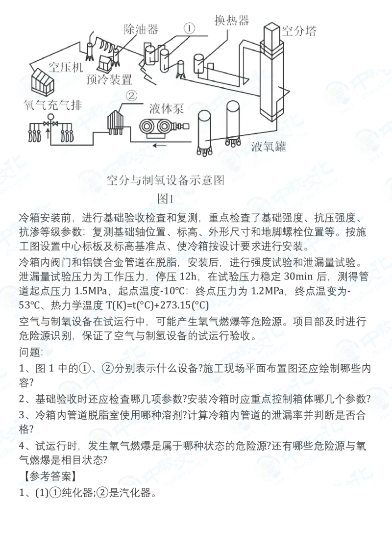 2025一建机电真题卷-持续更新中V51_2026年一建法规_2025一建真题答案