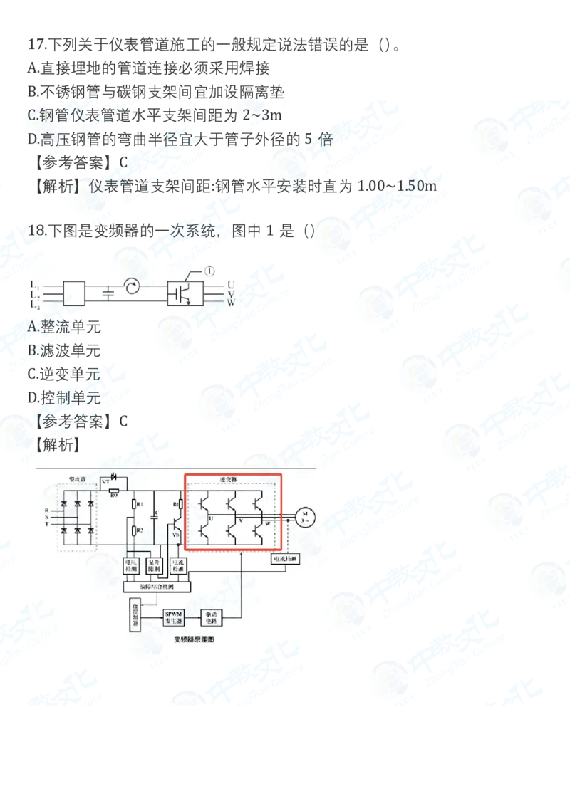 2025一建机电真题卷-持续更新中V51_2026年一建法规_2025一建真题答案