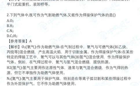 2025一建机电真题卷-持续更新中V51_2026年一建法规_2025一建真题答案