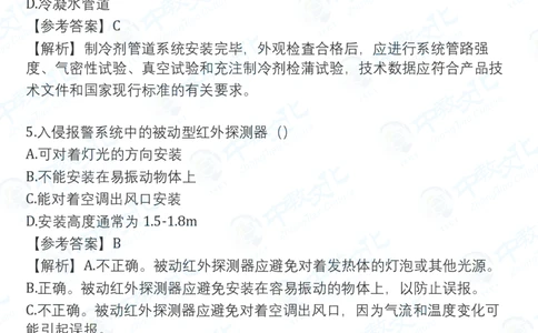 2025一建机电真题卷-持续更新中V51_2026年一建法规_2025一建真题答案