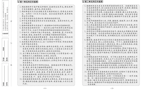 《百分金卷》科学3年级下册（苏教版）_三年级上下册资料_小学三年级学习资料-25年更新版_3-10、小学三年级科学下册_苏教版_电子册类