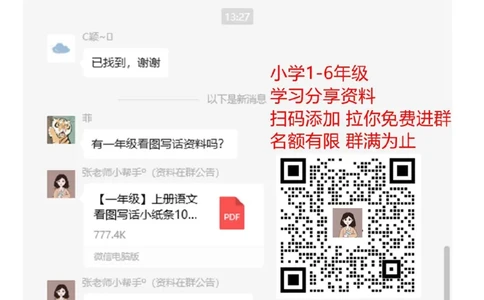 一年级数学解决问题200道_一年级上下册资料_一年级上语数英上下册学习资料_3-6-3、小学一年级数学上册_人教版_6、专项练习