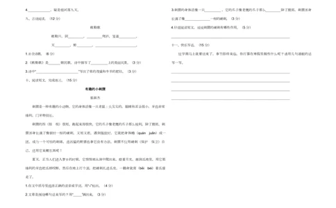 二年级上册语文试题-期末测试题附答案部编版_二年级上下册资料_小学二年级学习资料-25年更新版_2-01、小学二年级语文上册_2-1-2、练习题、作业、试题、试卷_期末测试卷